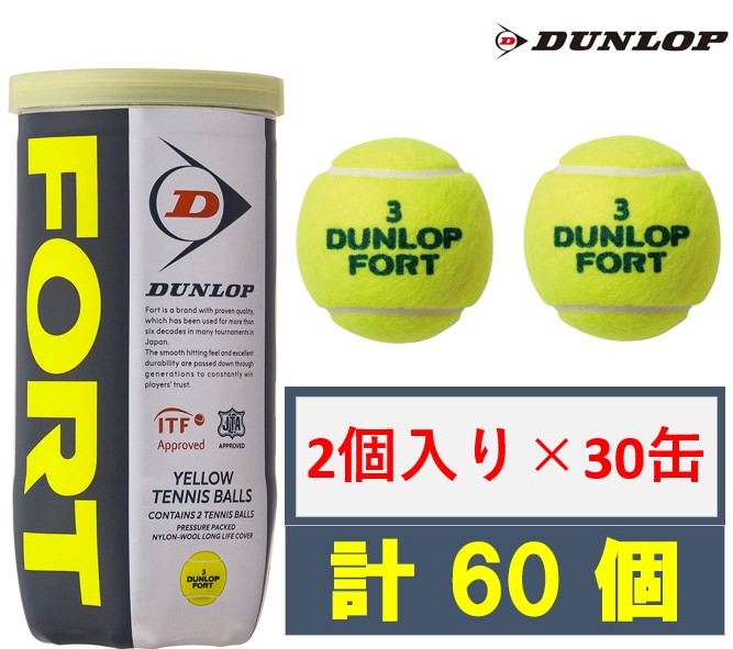 テニス ボール 硬式 ダンロップ フォート DUN-DFEYL2TIN30 ダンロップ