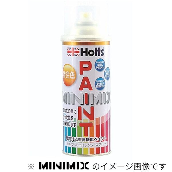 AD-MMX08123 ホルツ カーペイント プジョ- W9 サラマンクオレンジ 3P 下塗り 260ml Holts 超激安特価