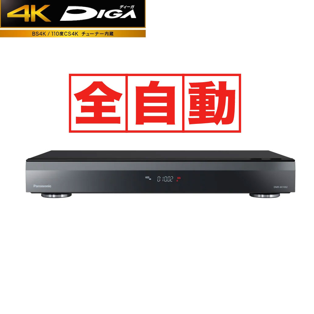 楽天市場】DMR-2X202 パナソニック 2TB HDD/7チューナー搭載 