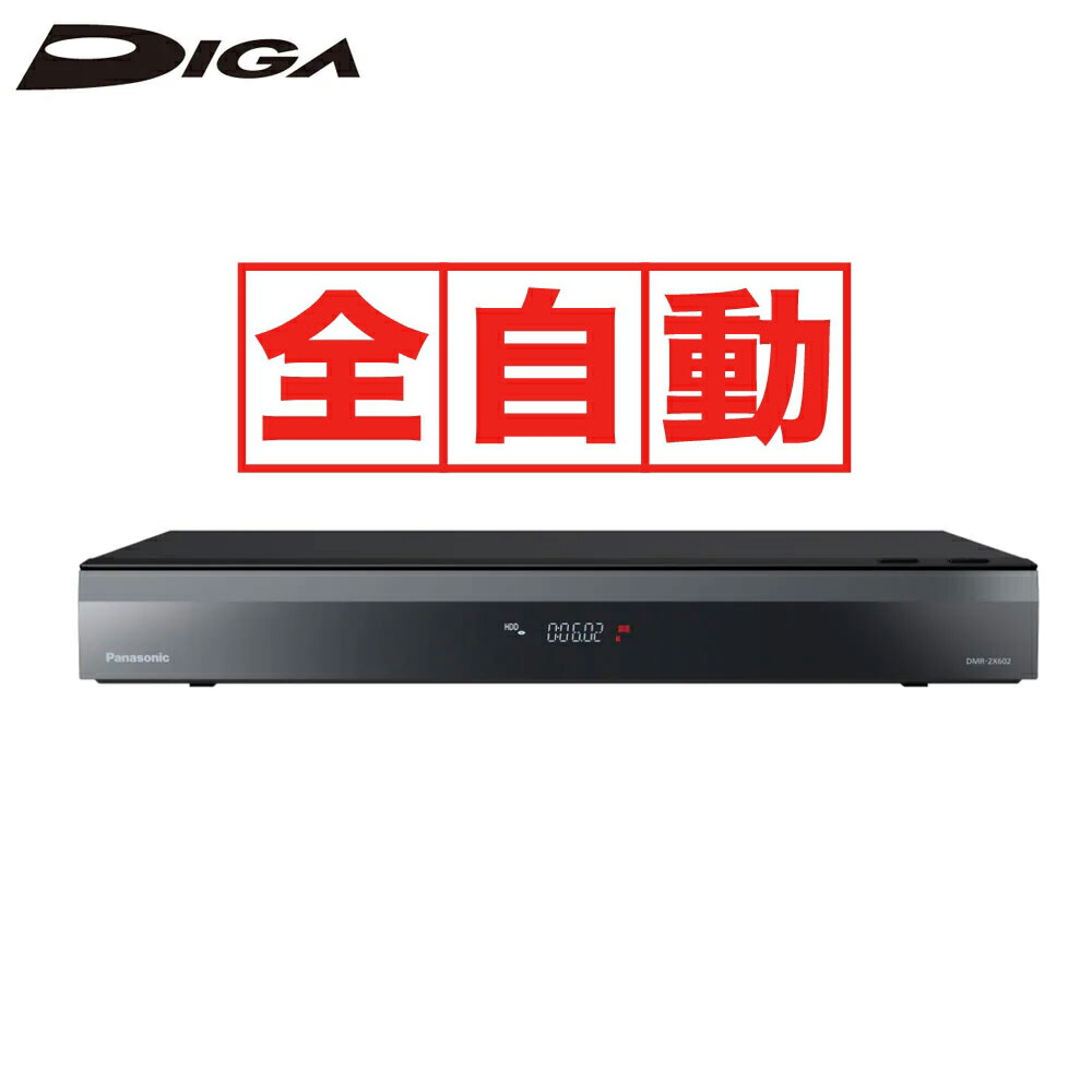 楽天市場】DMR-2X202 パナソニック 2TB HDD/7チューナー搭載