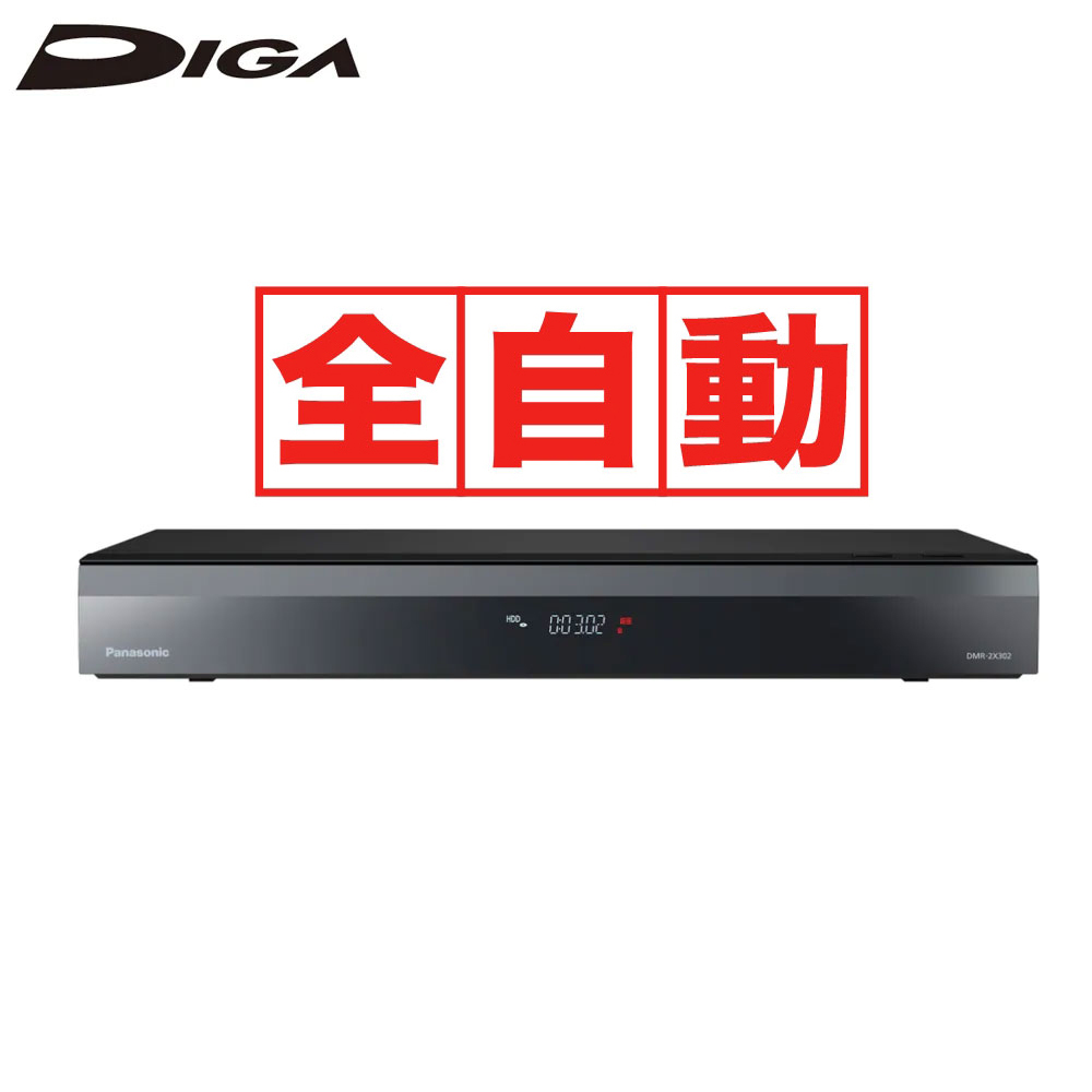 【楽天市場】DMR-2X202 パナソニック 2TB HDD/7