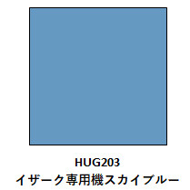 GSIクレオス 水性ガンダムSEED DESTINYカラー イザーク専用機スカイブルー【HUG203】 塗料画像