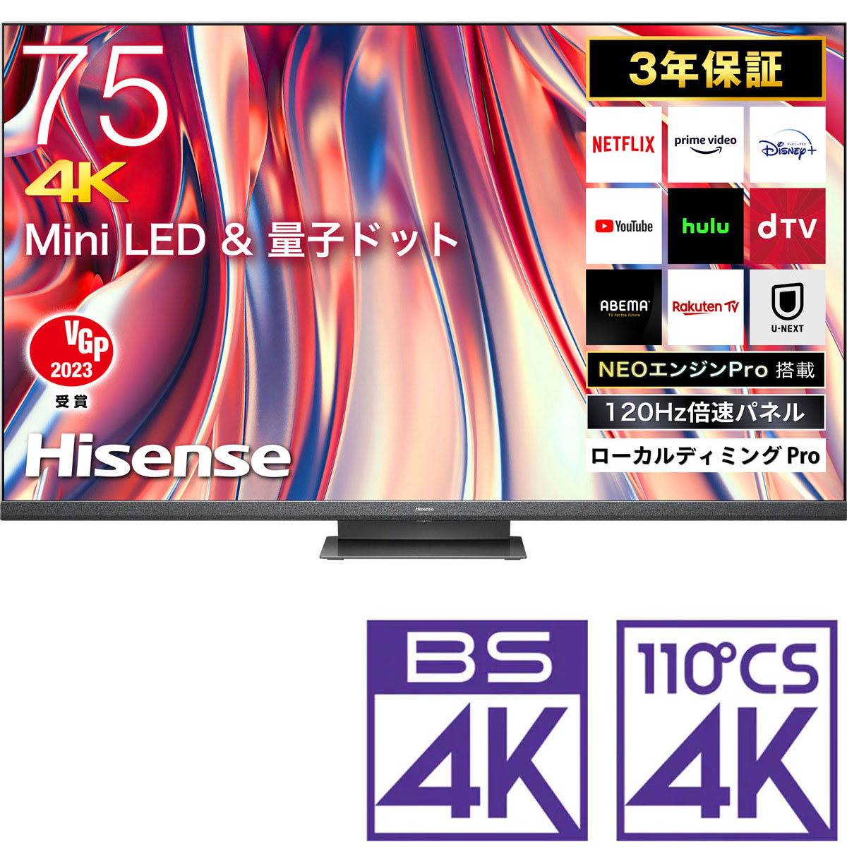 Hisense ハイセンス U7Hシリーズ 4K液晶テレビ 4Kチューナー内蔵 43U7H
