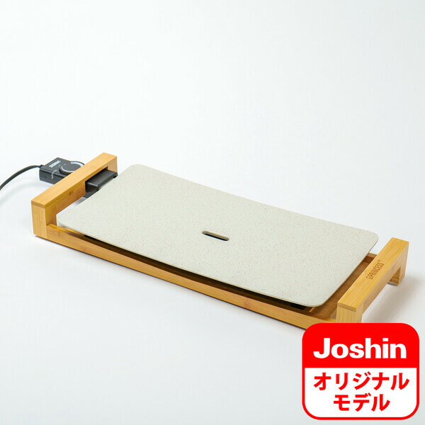 PRINCESS 熱っぽいお皿 テーブルグリルストーン ベージュ 103034(お姫様) PRINCESS「103030」のJoshin事あたらしい真似形 PRINCESS お姫様 103030 [103034お姫様]