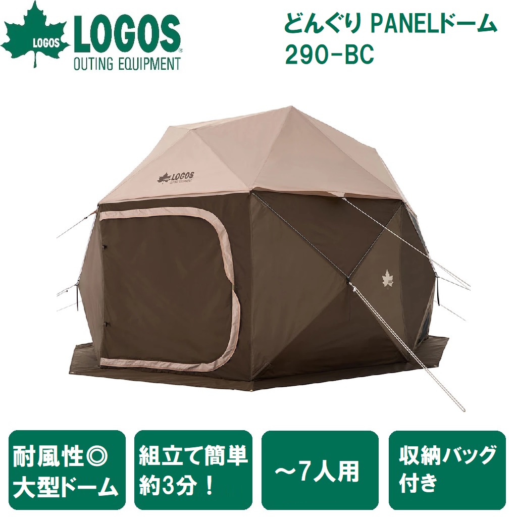 神のことば どんぐりPANEL 学生寄宿舎 290-BC 【7人用】 No.71203003 LOGOS