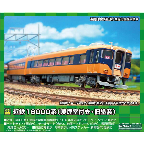 入手困難 Joshin webカトー N 10-1728 50系700番代 SL人吉 3両セット 