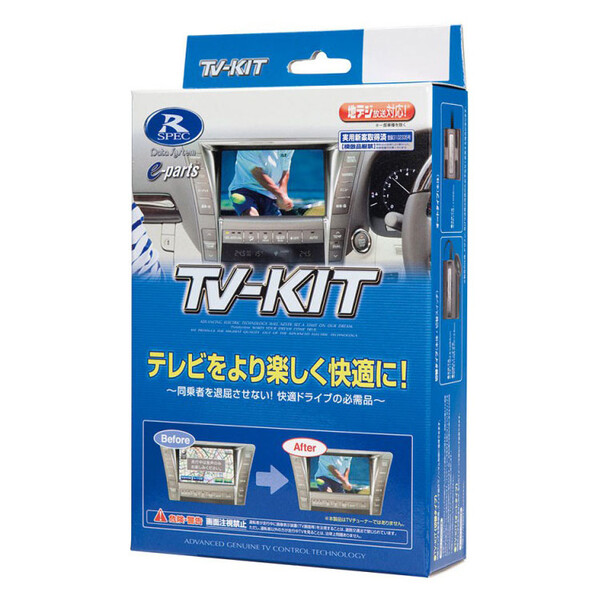 データシステム トヨタ車用テレビキット（切替タイプ） TTV430 Data system｜Joshin web 家電とPCの大型専門店