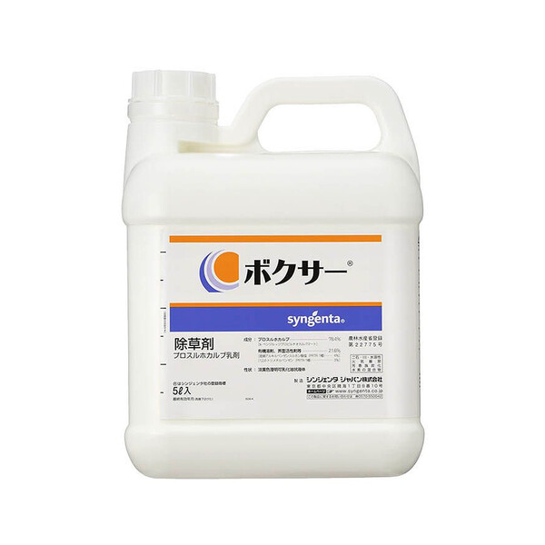 シンジェンタ 除草剤 ボクサー 5L SJ-2056592 プロスルホカルブ乳濁液 プロスルホカルブ乳濁液