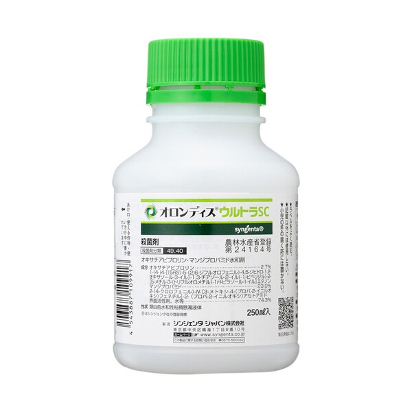 シンジェンタ 殺菌剤 オロンディス ウルトラSC 250ml SJ-2056570 オキサチアピプロリン・マンジプロパミド水和剤 オキサチアピプロリン・マンジプロパミド水和剤