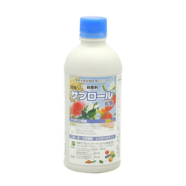 住商アグロ 殺菌剤 サプロール乳剤 500ml SA-2056686 トリホリン乳剤 トリホリン乳剤