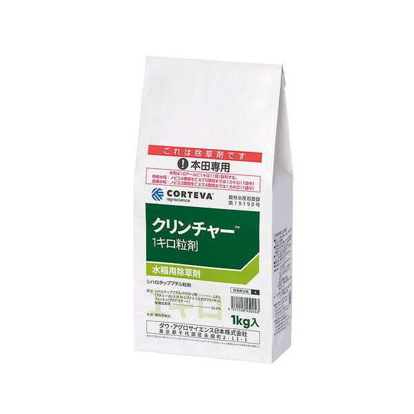 ダウ・ケミカル 除草剤 クリンチャー1キログラム粒剤 3kg DC-2057036 水稲用除草剤 シハロホップブチル粒剤 水稲用除草剤 シハロホップブチル粒剤 除草剤-花・ガーデン・DIY