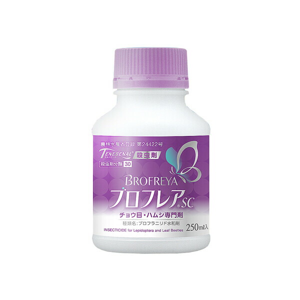 三井化学 ブロフレアSC 250ml MK-2057014 ブロフラニリド水和剤 ブロフラニリド水和剤