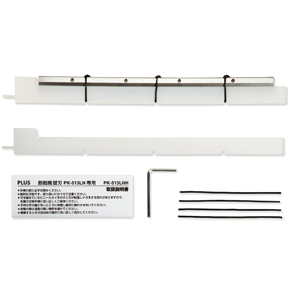 足し加える かんたん替刃取り替えっこ 裁ち切る機 PK-513LN専用替刃  PK-513LNH(26301)