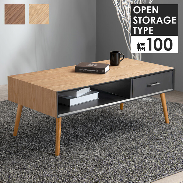 HAGIHARA(萩原) テーブル(ナチュラル・幅100×奥行45×高さ40cm) MT-6356NA [MT6356NA]