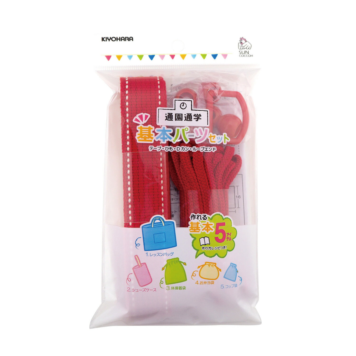 Sun58 21 Kiyohara サンコッコー 基本パーツセット ステッチ レッド 経典