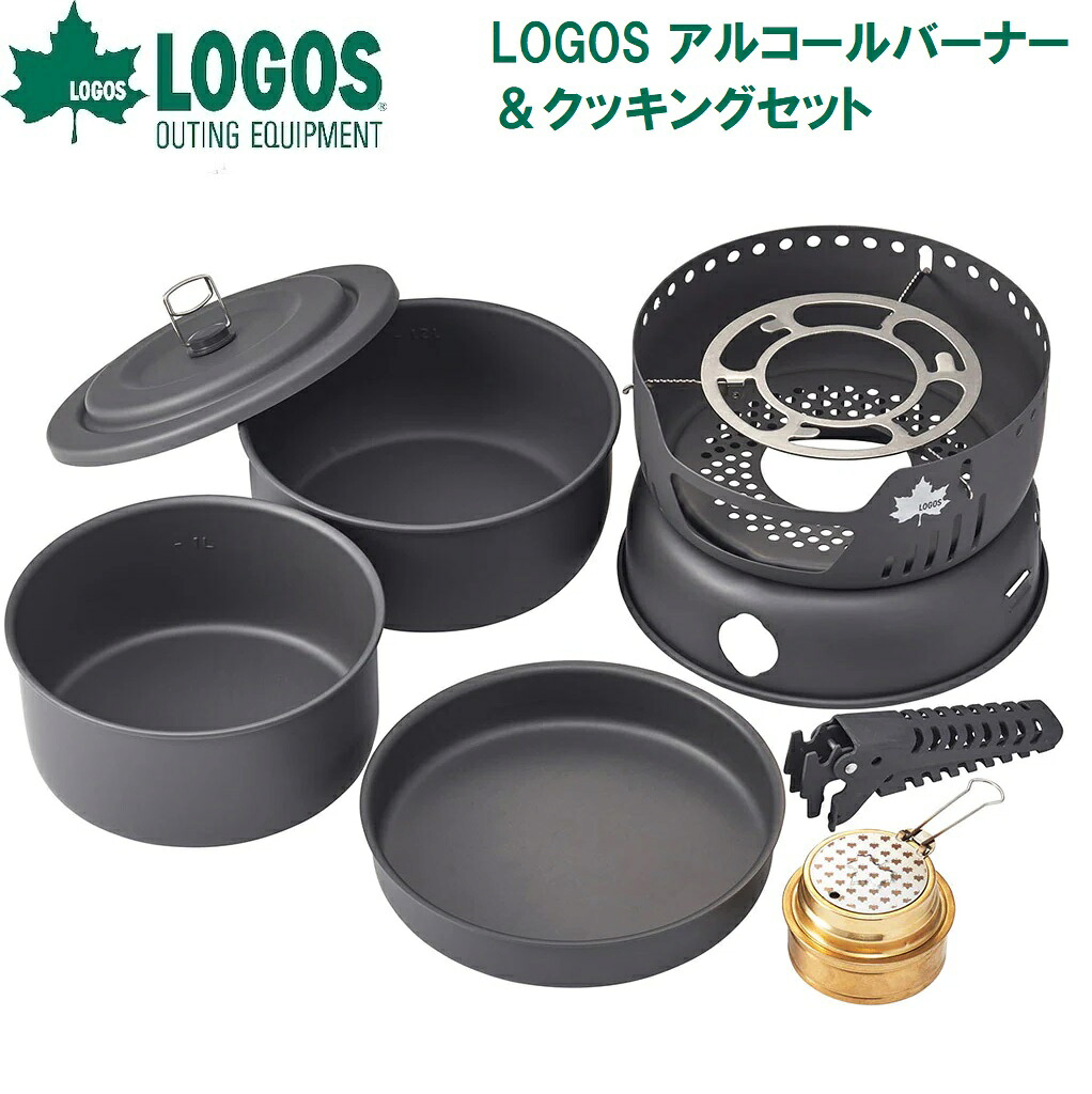 ロゴス アルコールバーナー&クッキングセット No.83010023 LOGOS|Joshin web 家電とPCの大型専門店