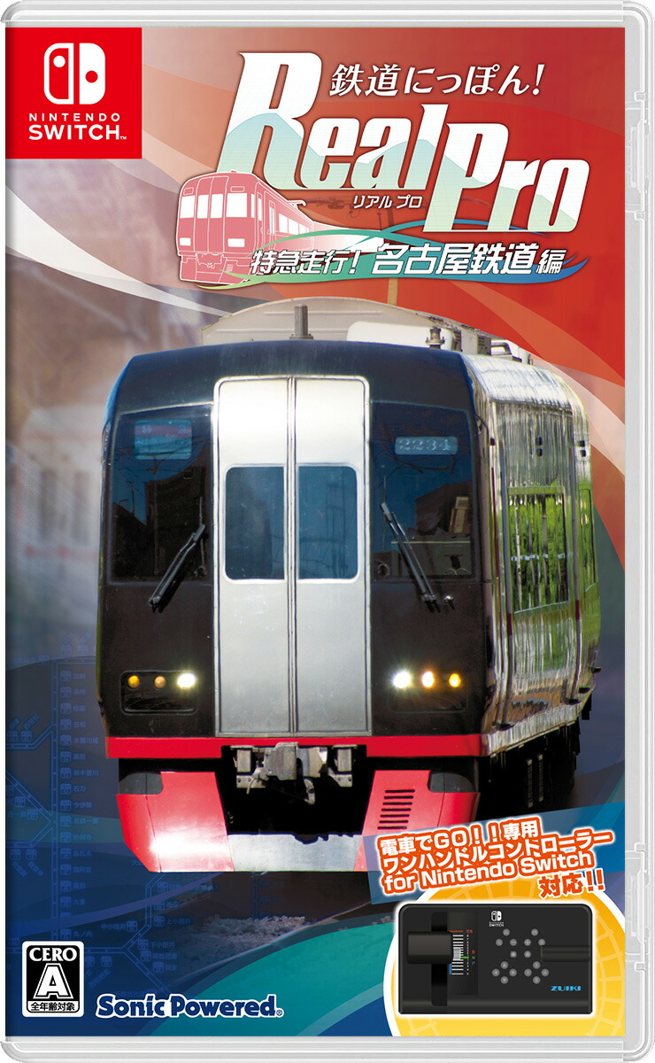 楽天市場】ソニックパワード 【Switch】鉄道にっぽん