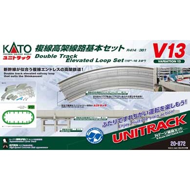 ［鉄道模型］カトー (Nゲージ) 20-872 ユニトラック V13 複線高架線路基本セット