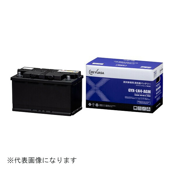 GSユアサ 欧州車専用高性能バッテリー　アイドリングストップ車対応バッテリーGYXシリーズ　[他商品と同時購入不可] GYX-LN5-AGM GS YUASA