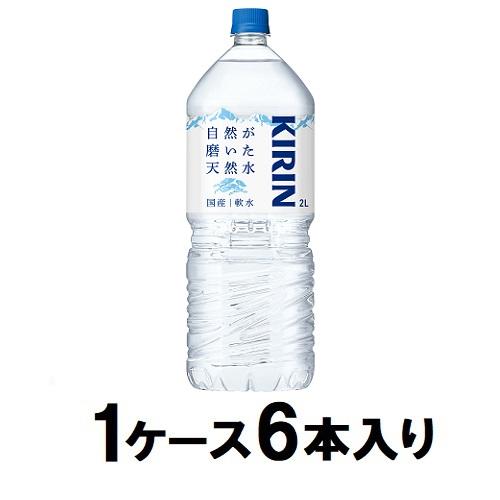 楽天市場】ミネラルウォーター サントリー天然水 2L （1ケース6本入