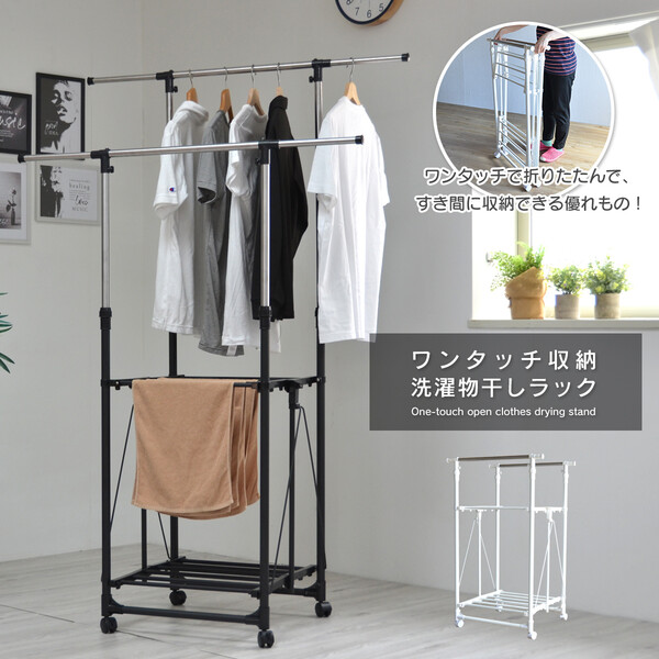 B.Bファニシング ワンタッチ収納洗濯物干しラック(ブラック) ONLR-0040BLK [ONLR0040BLK]｜Joshin web 家電とPCの大型専門店