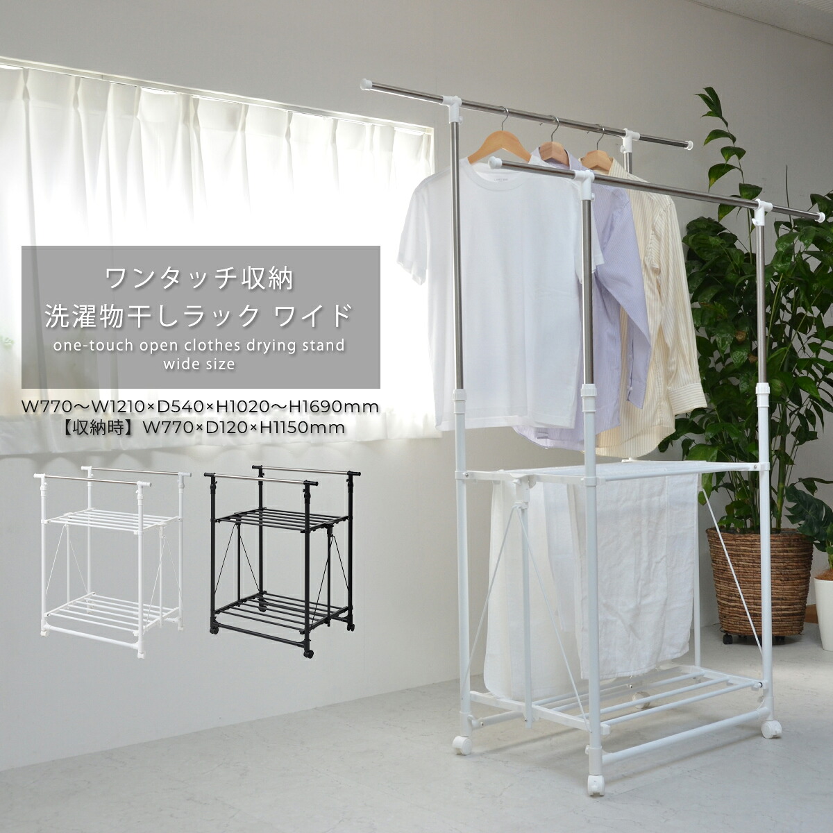 B.Bファニシング ワンタッチ納める洗い濯ぎ物干し仕合わせ 広広とした(白いこと) ONLR-0065WHT  [ONLR0065WHT] 物干しスタンド-日用品雑貨・文房具・手芸