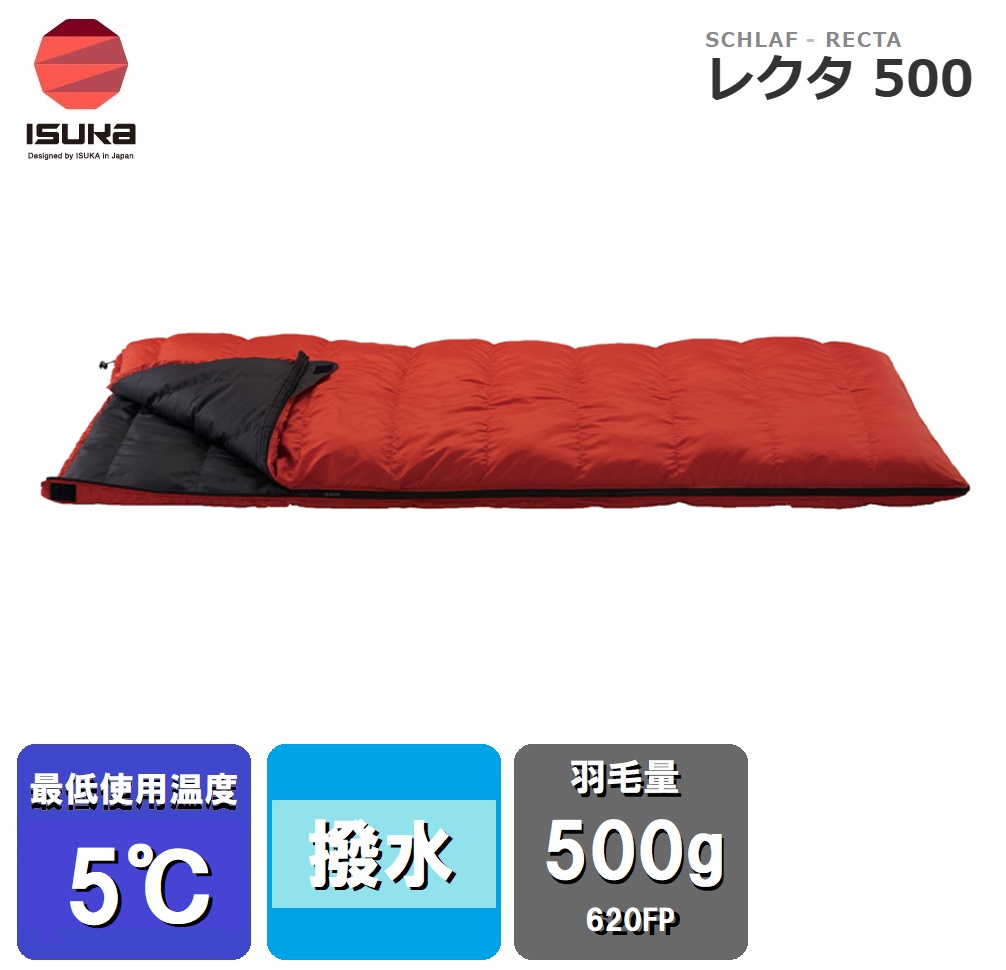 ISUKA（イスカ） Recta 500 レクタ 500(ブリック)【適正温度5℃まで】 1470｜Joshin web 家電とPCの大型専門店