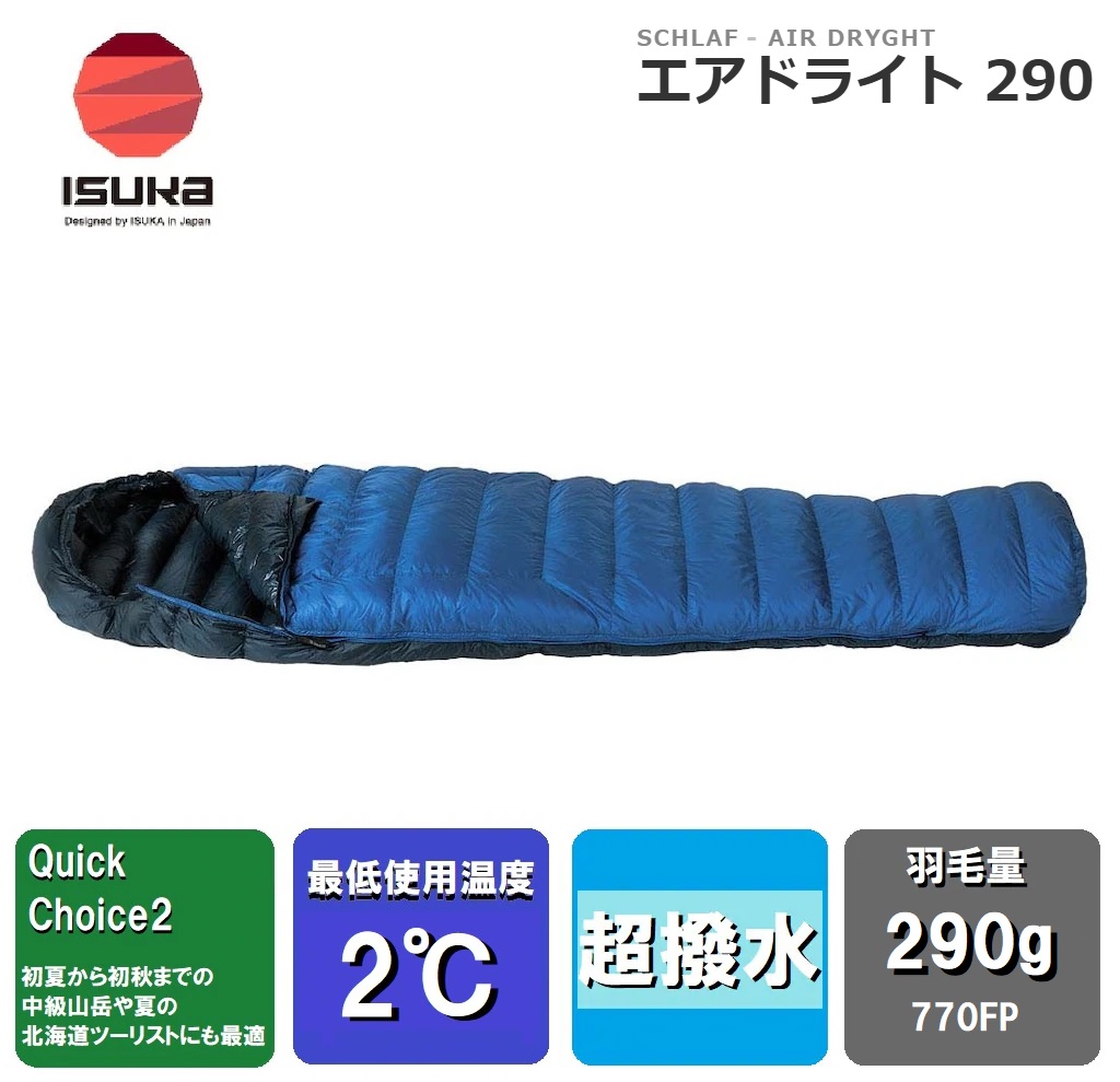 楽天市場】1476 ISUKA（イスカ） エアドライト 480(マスタード