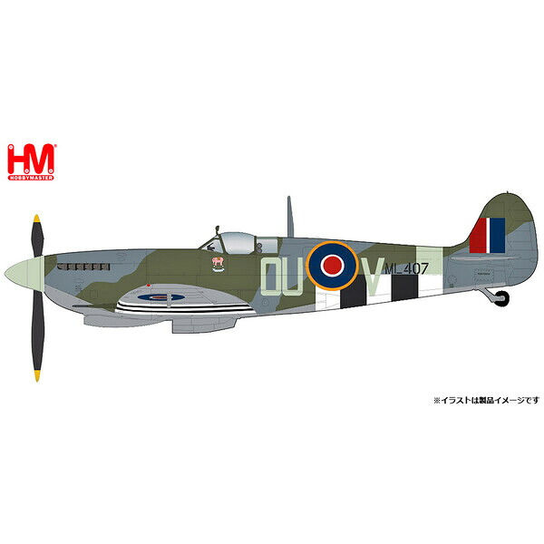 ホビーマスター 1/48 スピットファイア Mk.XIe”イギリス空軍 第485飛行隊 1944”【HA8326】 塗装済完成品