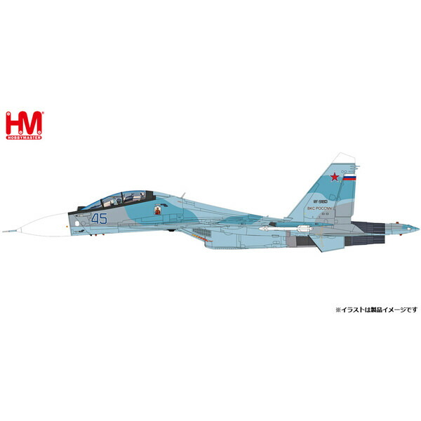 ホビーマスター 1/72 Su-30SM フランカー“ロシア防空軍 第22親衛戦闘機航空連隊”【HA9505】 塗装済完成品|Joshin web 家電とPCの大型専門店