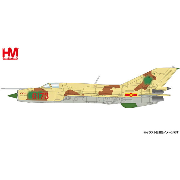 ホビーマスター 1/72 MiG-21PFM ”ベトナム人民空軍 1979”【HA0109】 塗装済完成品