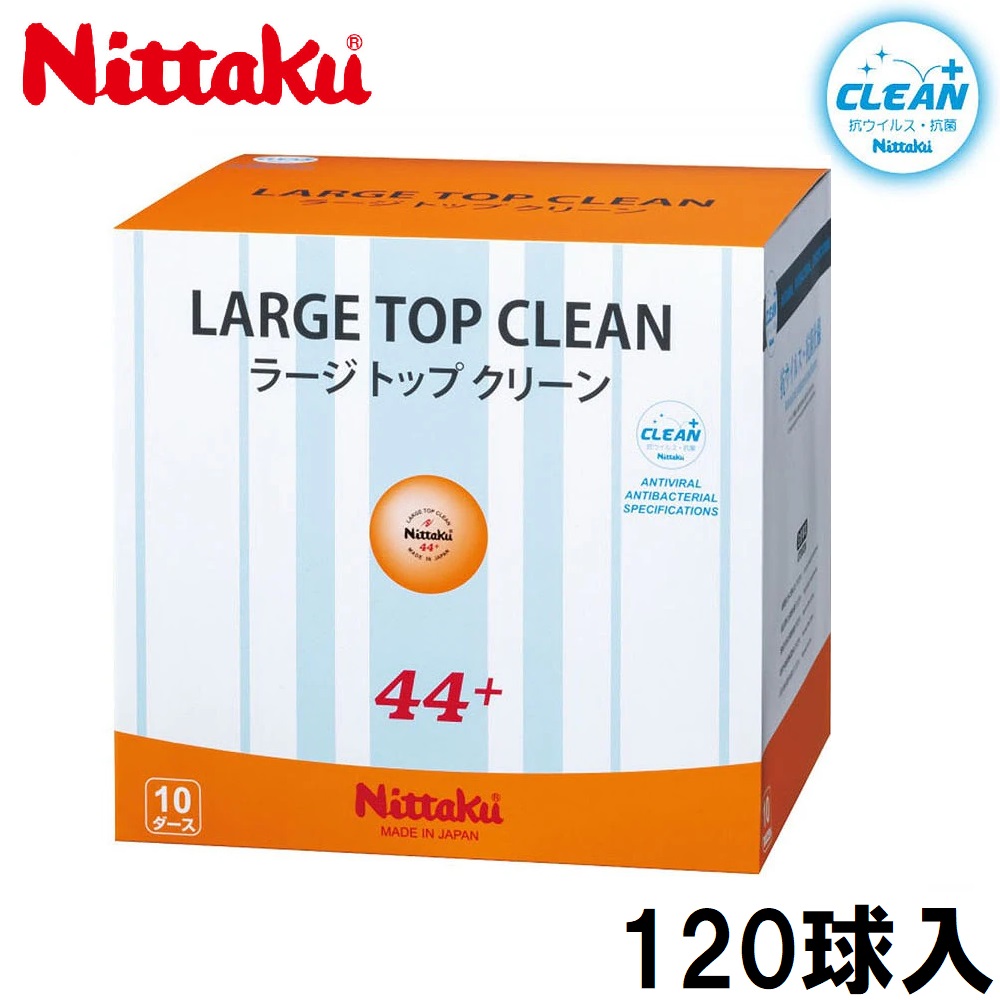 ニッタク 卓球ボール ラージ トップ クリーン 10ダース(120個入り) NB-1664 Nittaku 8,378円