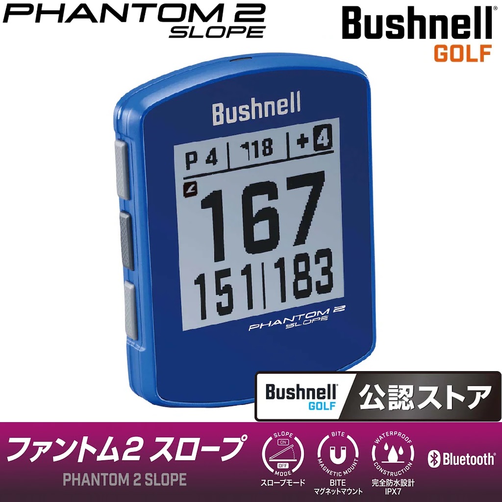 かん木フランネル GPSゴルフナビ 幻影2 のり面(青み) 幻影2のり面 青み Bushnell PHANTOM2 SLOPE