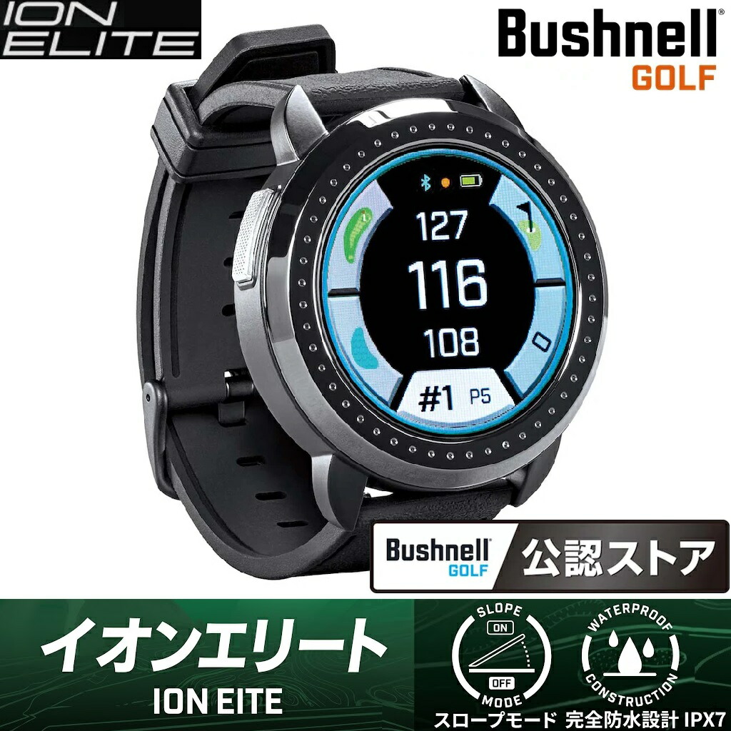 かん木フランネル GPSゴルフナビ イオン エリート(黒いこと) イオン エリート黒いこと Bushnell ION ELITE