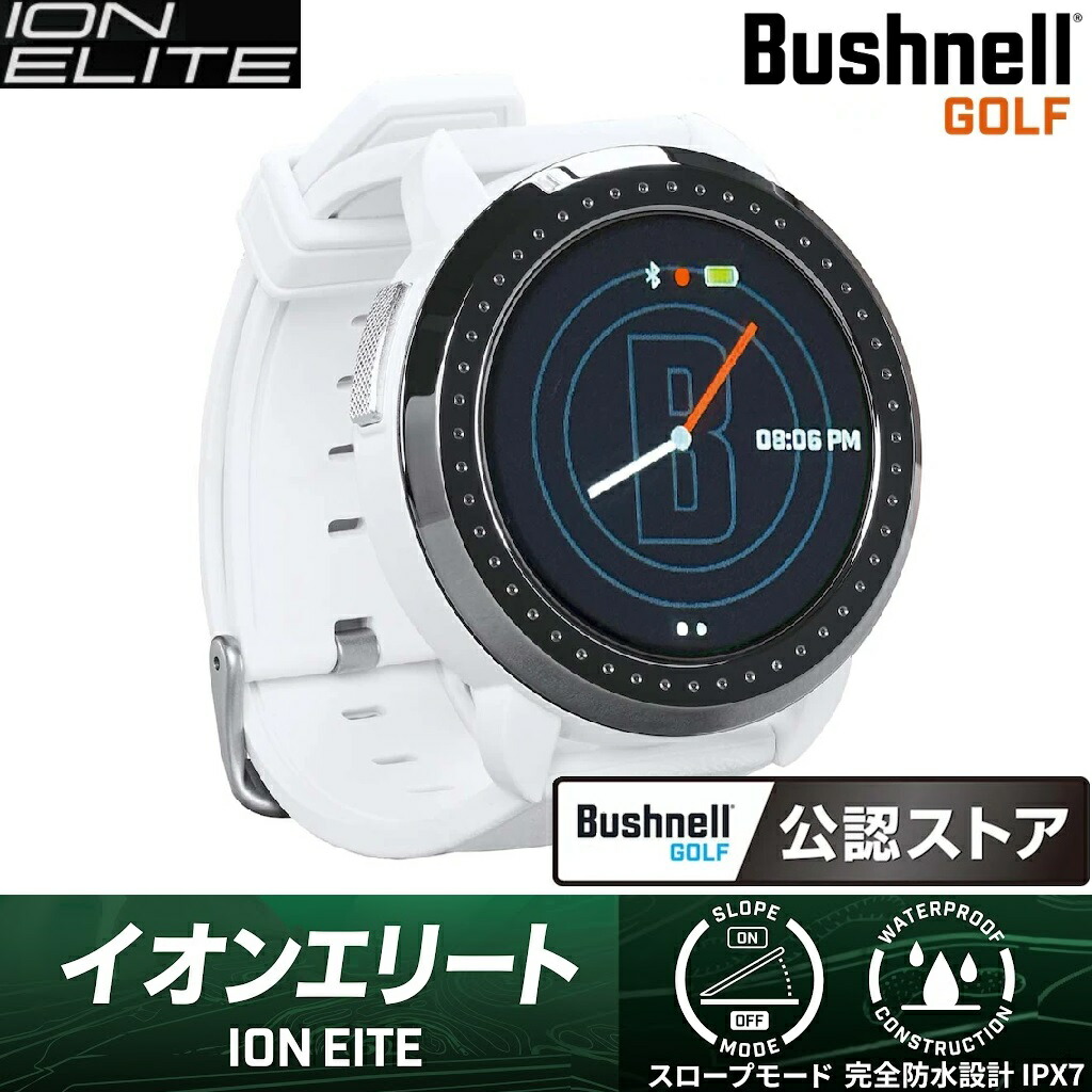 かん木フランネル GPSゴルフナビ イオン エリート(白いこと) イオン エリート白いこと Bushnell ION ELITE