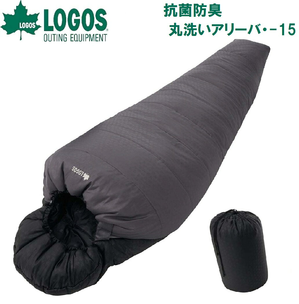 ロゴス 抗菌防臭 丸洗いアリーバ・-15【適正温度-15℃まで】 No.72940162 LOGOS|Joshin web 家電とPCの大型専門店