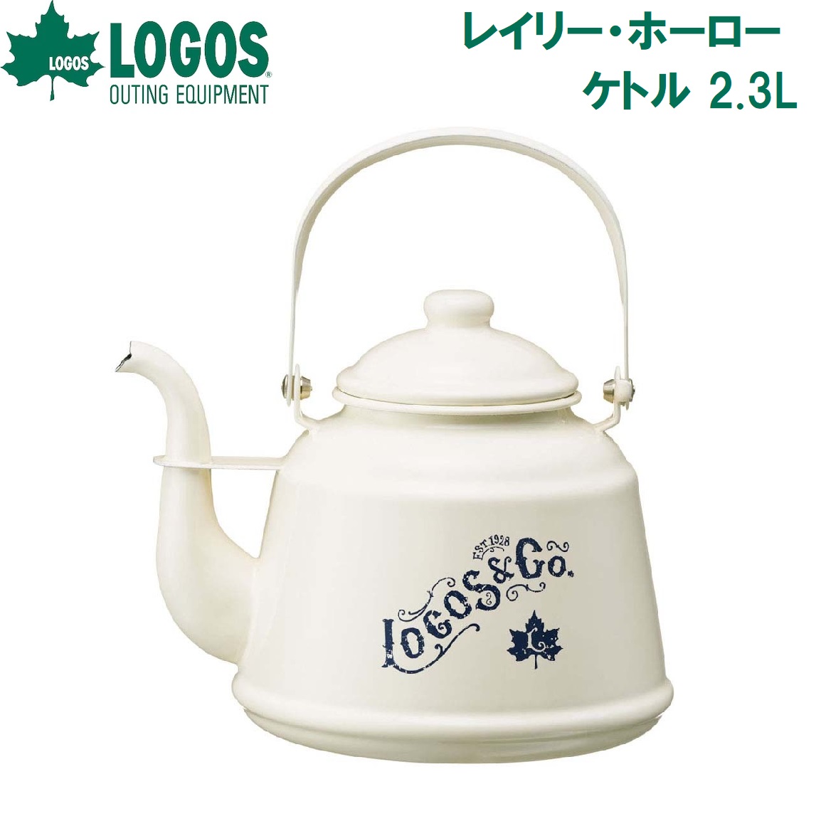 神のことば レイリー・ホーローケトル 2.3L No.81280040 LOGOS