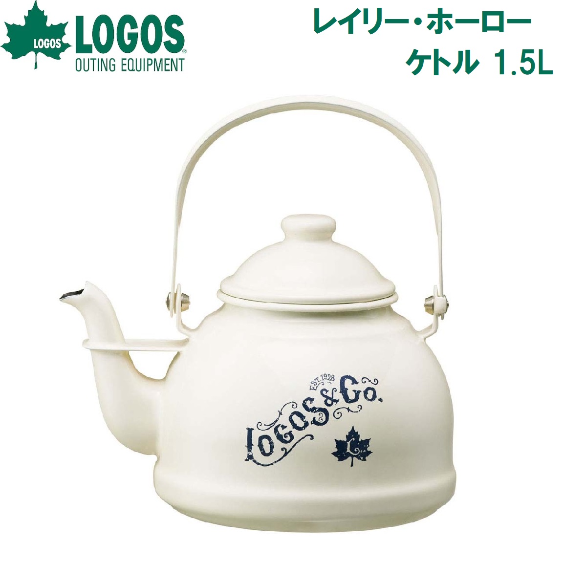ロゴス レイリー・ホーローケトル 1.5L No.81280041 LOGOS
