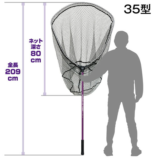 プロックス どご用聞きランディングネット7035R 35型/天然ゴム厚地の外套(柄パープル) PX7035R35P PROX 特大ランディングネット