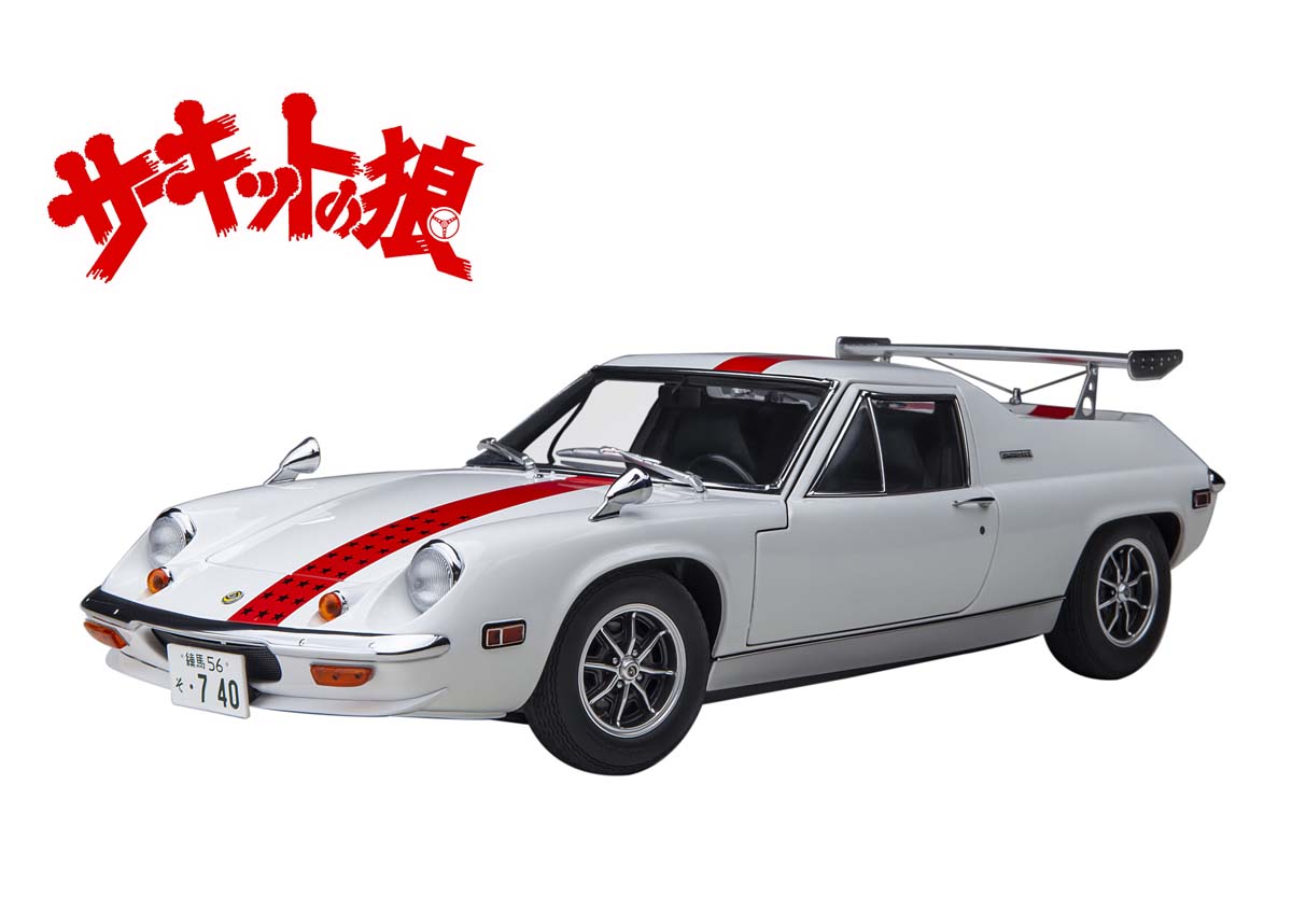 オートアート 1/18 ロータス ヨーロッパ スペシャル （サーキットの狼/風吹 裕矢）【75396】 ミニカー｜Joshin web 家電とPCの大型専門店