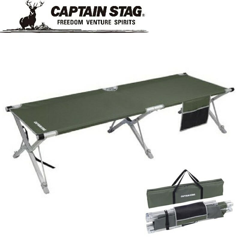 キャプテンスタッグ 簡単フィールドGIベッド （オリーブ） UB-2009 CAPTAIN STAG 8,648円
