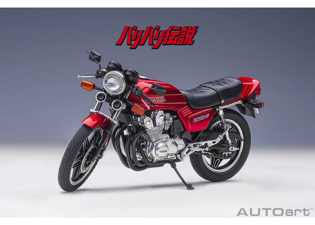 オートアート 【再生産】1/12 ホンダ CB750F 「バリバリ伝説」（「巨摩 郡」 ヘルメット付属）【12561】 ミニカー｜Joshin web 家電とPCの大型専門店