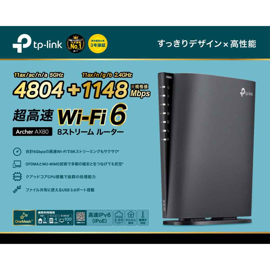 売れ筋】 バッファロー BUFFALO WXR-11000XE12 Wi-Fi 6E対応ルーター