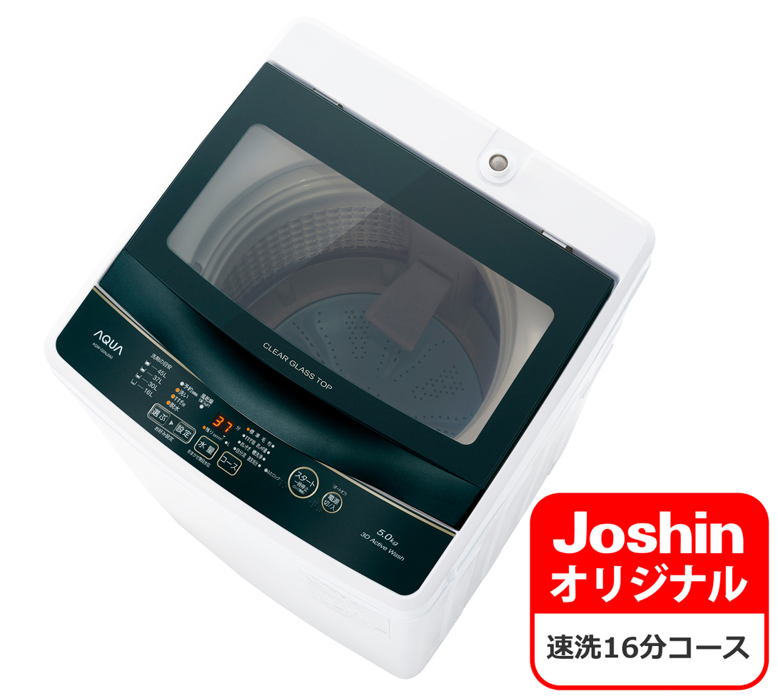 新着 送料設置無料‼️AQUA全自動洗濯機7.0kg AQW-P7MJ-W - channa.id