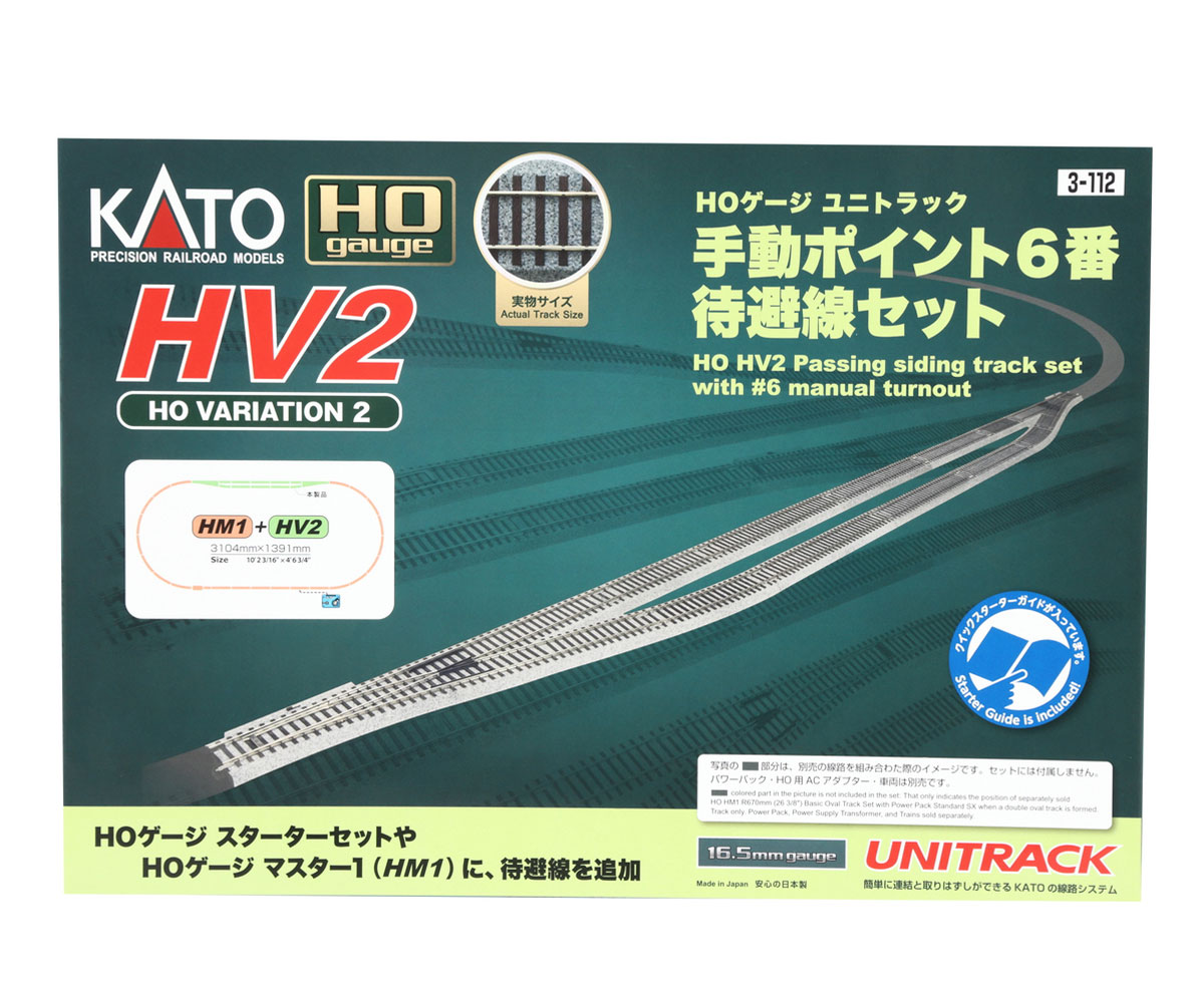［鉄道模型］カトー 【再生産】(HO) 3-112 HV2 HOユニトラック手動ポイント6番待避線セット