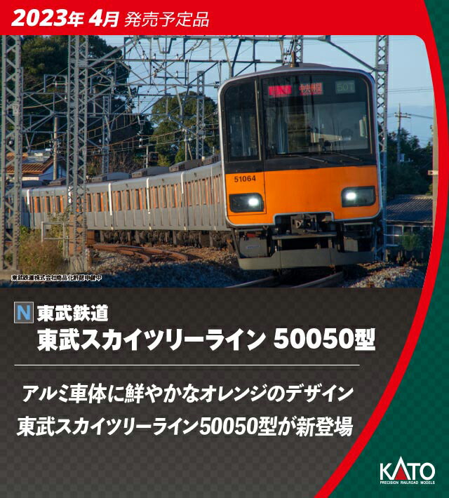 売れ筋アイテムラン イチフジモデルショップTOMIX 98805 東武100系