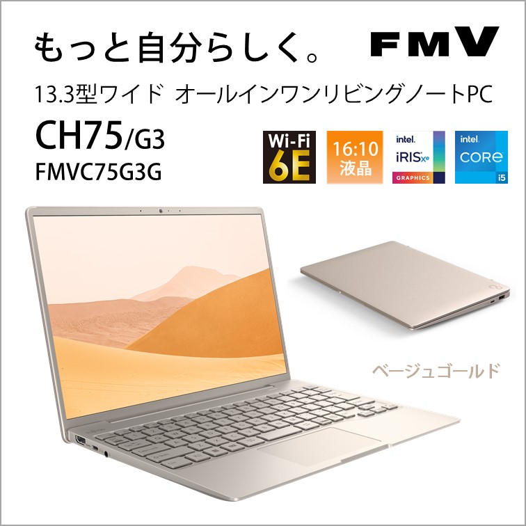 期間限定 ノートパソコン LIFEBOOK CH90/F3 カーキ FMVC90F3K ［13.3型