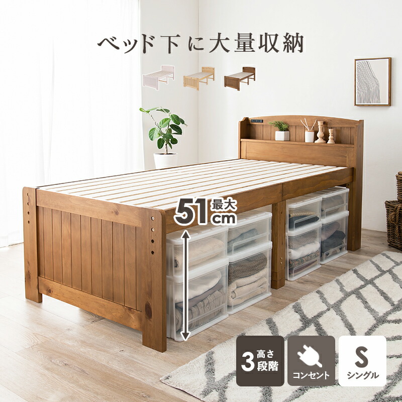 HAGIHARA(萩原) ミドルベッド(ライトブラウン・幅102×奥行211×高さ99cm)コンセント付き[他商品と同時購入不可] MB-5916S-LBR [MB5916SLBR]