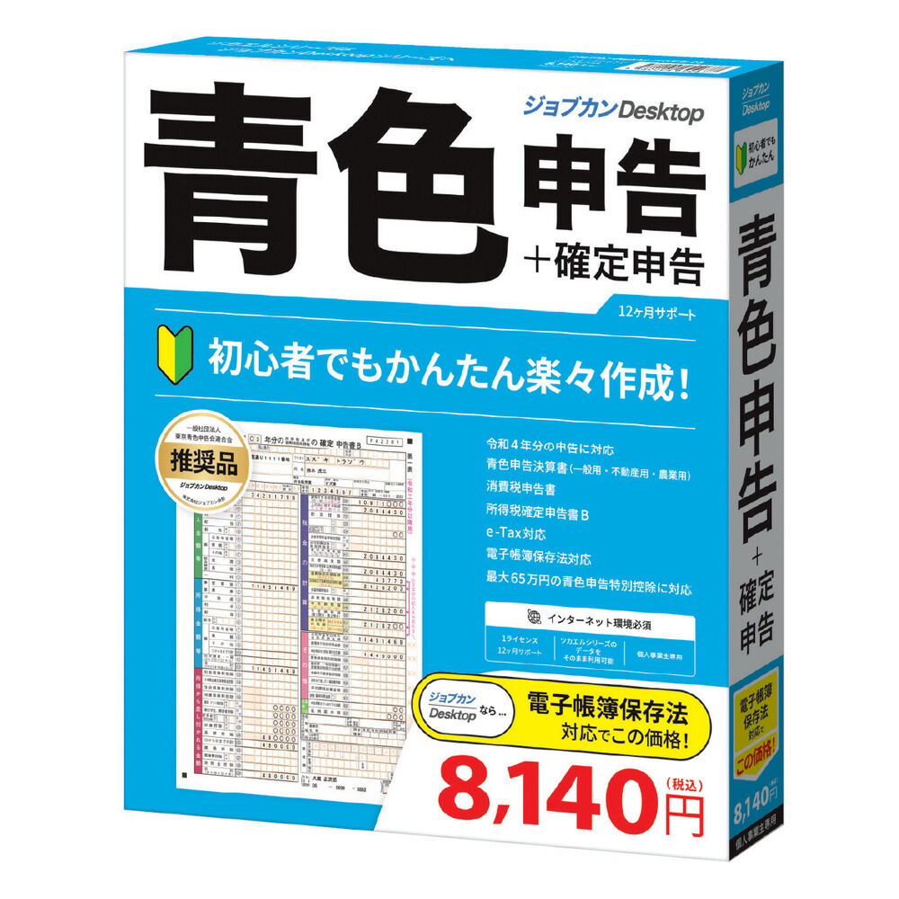 ジョブカン ジョブカン Desktop 青碧申し立てる 23 ※包み版 ジヨブカンD立ち葵ロ23-W