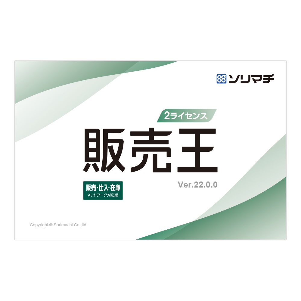 待望☆】 ソリマチ 会計王22NPO法人スタイル インボイス制度対応版